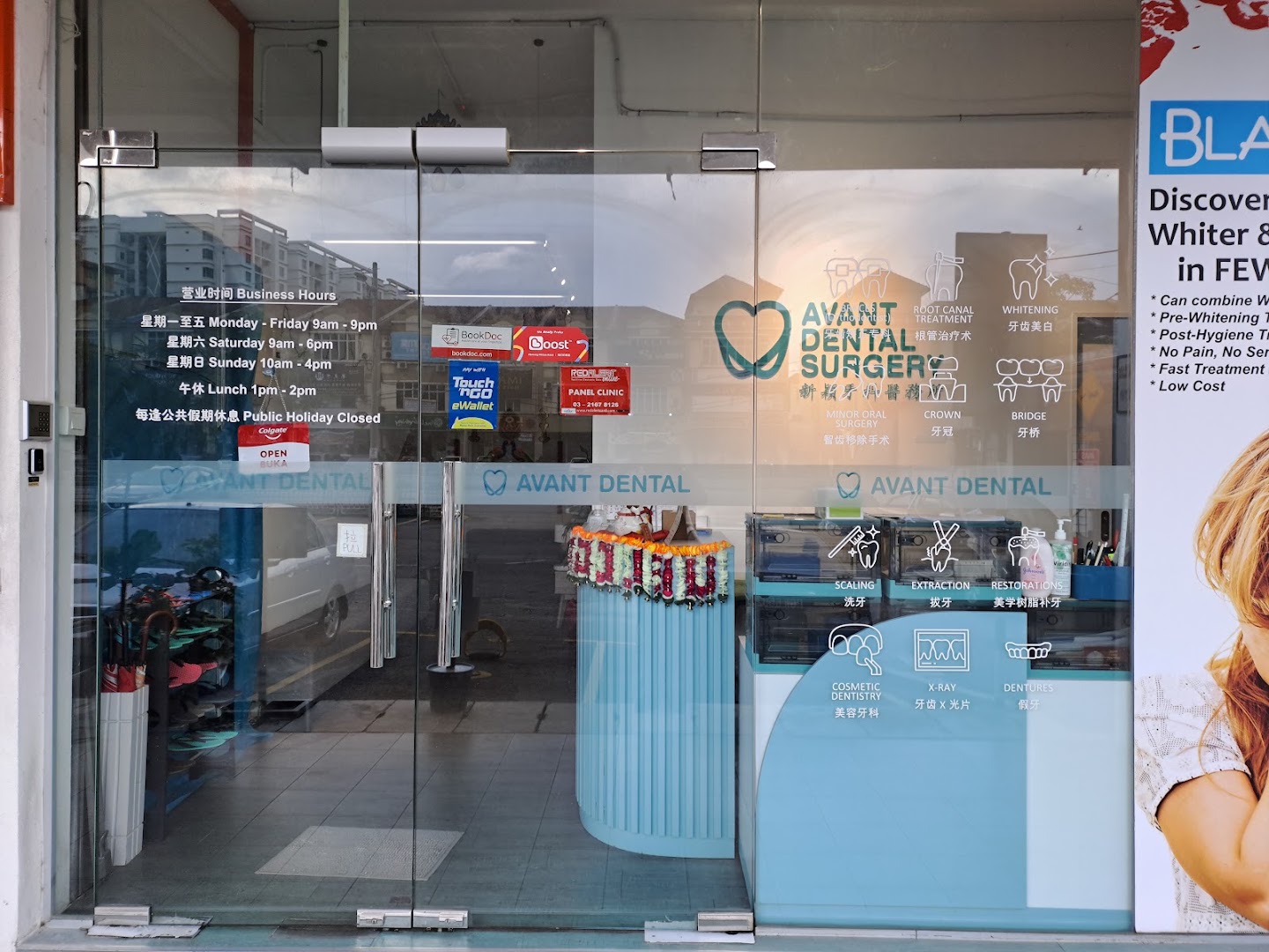 Avant Dental Surgery / Klinik Pergigian Avant ( Raja Uda, Butterworth ) — photo 3