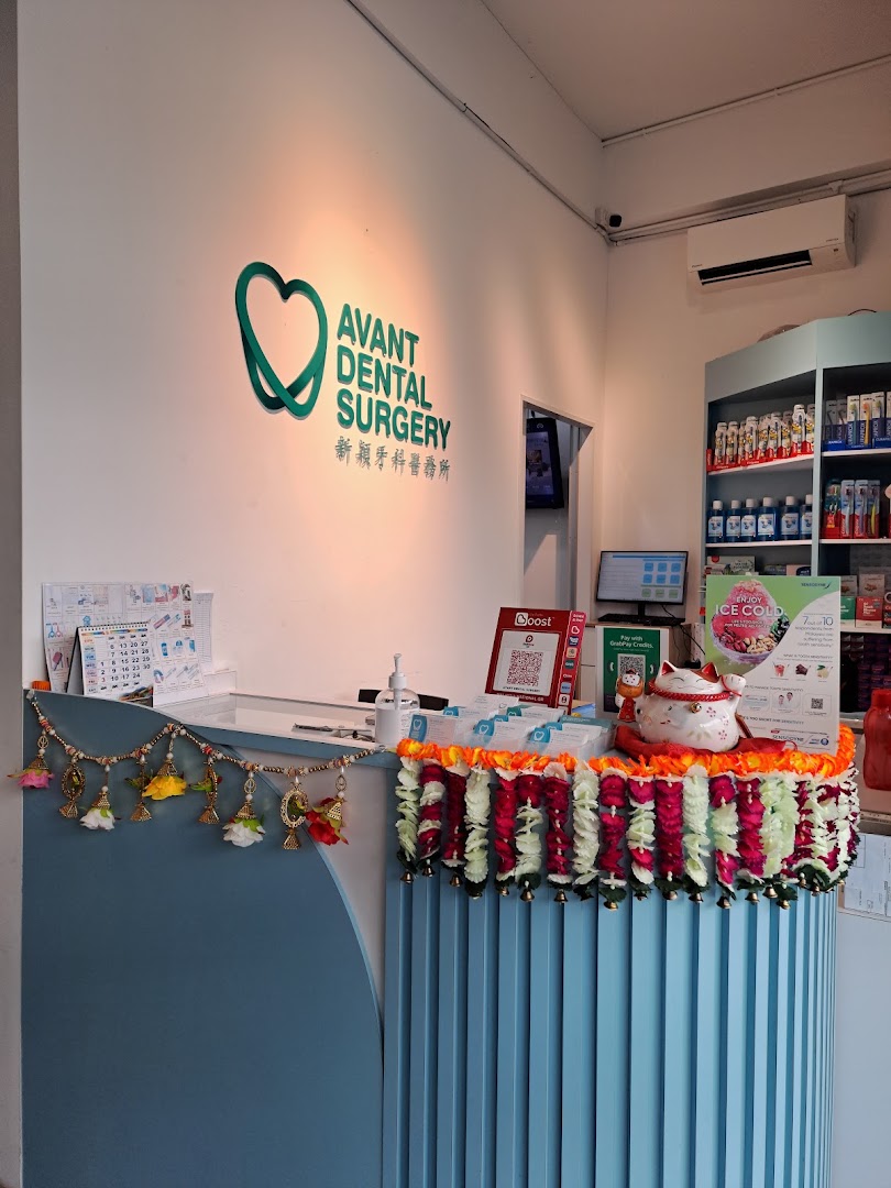 Avant Dental Surgery / Klinik Pergigian Avant ( Raja Uda, Butterworth ) — photo 4