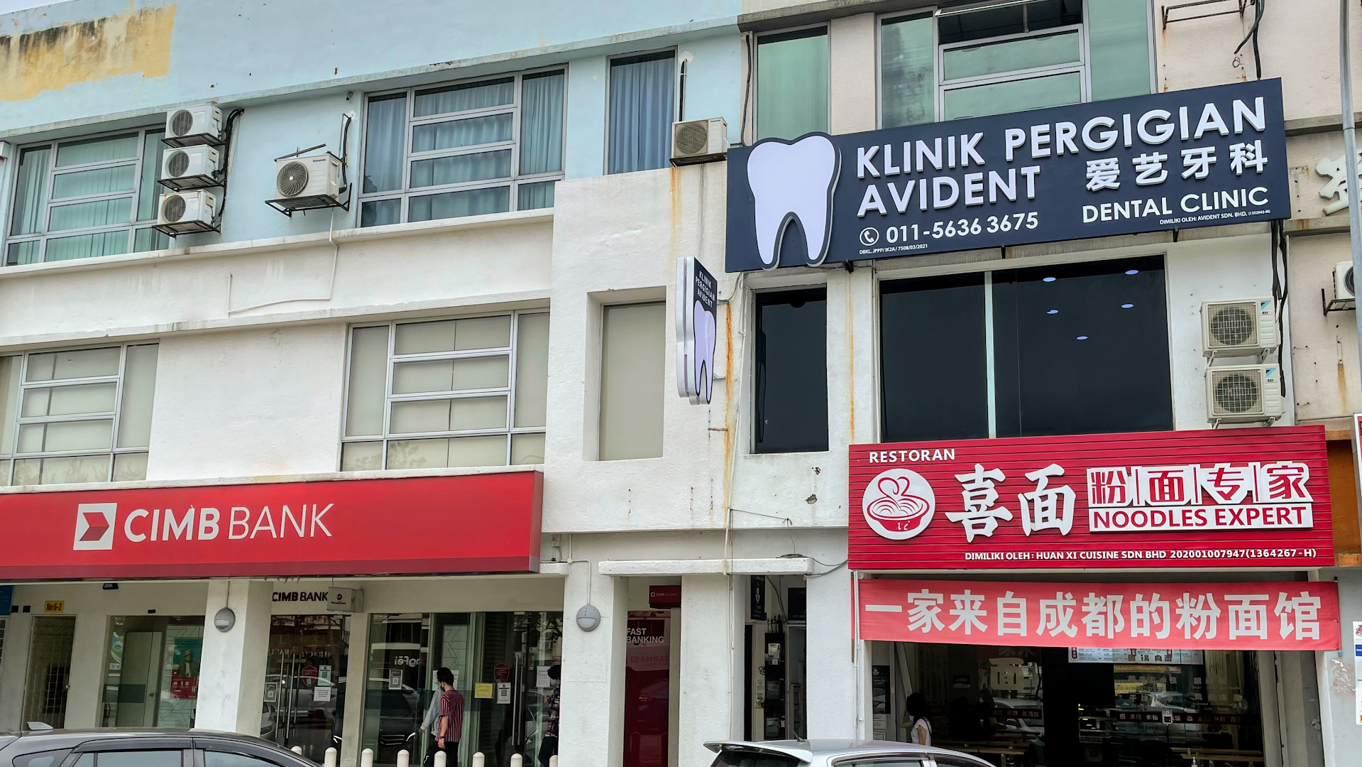AVIDENT DENTAL CLINIC KUCHAI LAMA KL 爱艺牙科诊所 — dental clinic in Malaysia