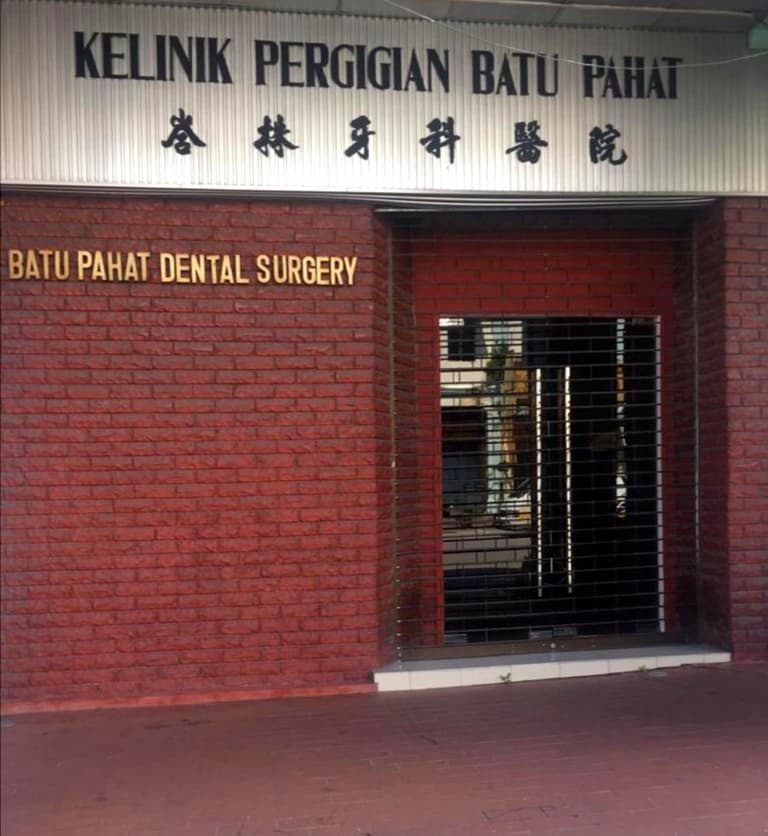 Batu Pahat Dental Surgery | 峇株牙科 | Klinik Pergigian Batu Pahat — dental clinic in Malaysia