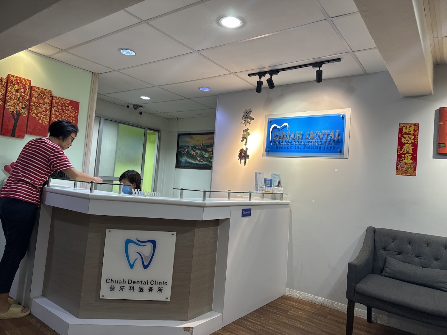 Chuah Dental Clinic — photo 3