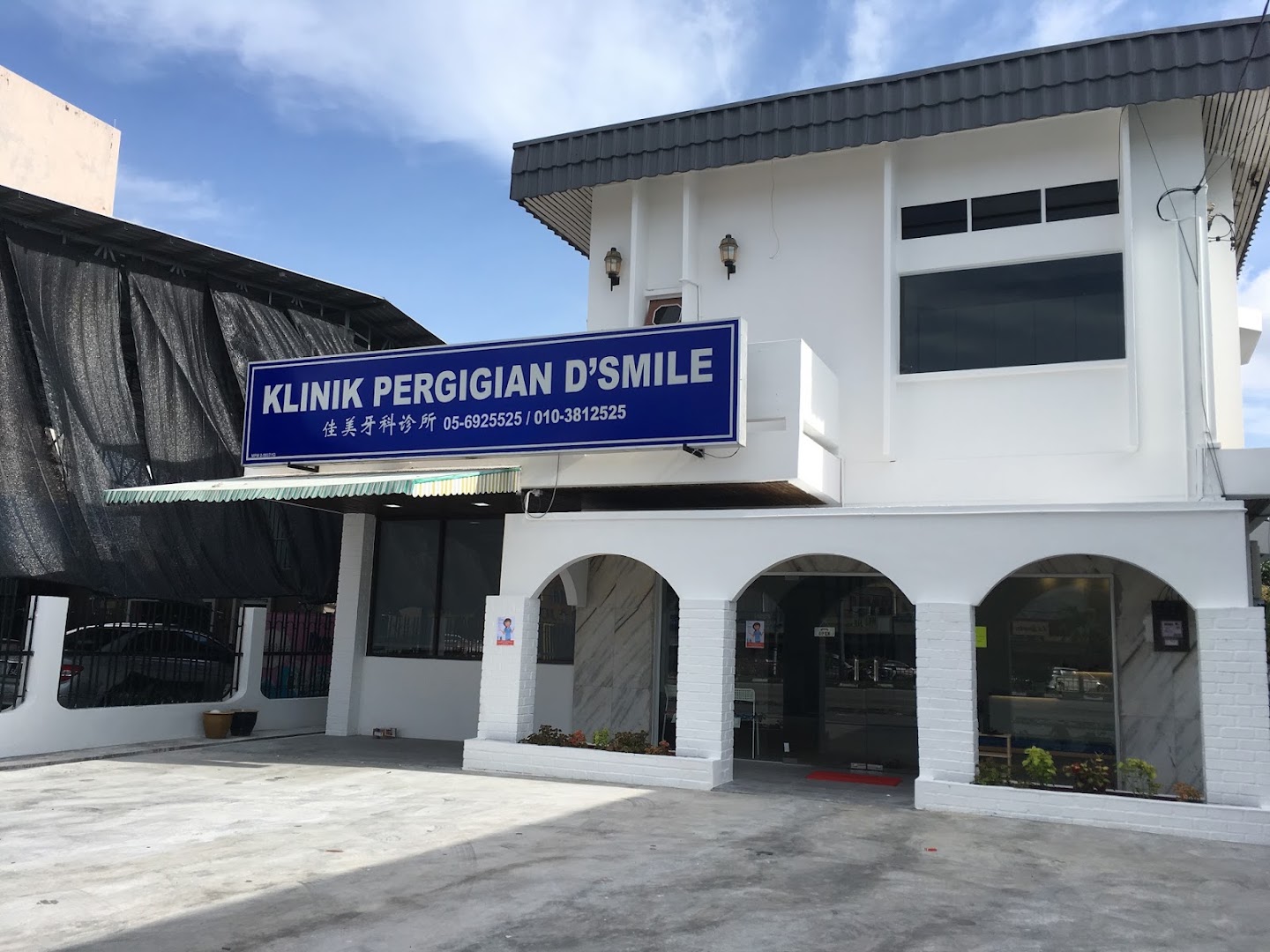 D'smile Dental Surgery — photo 3
