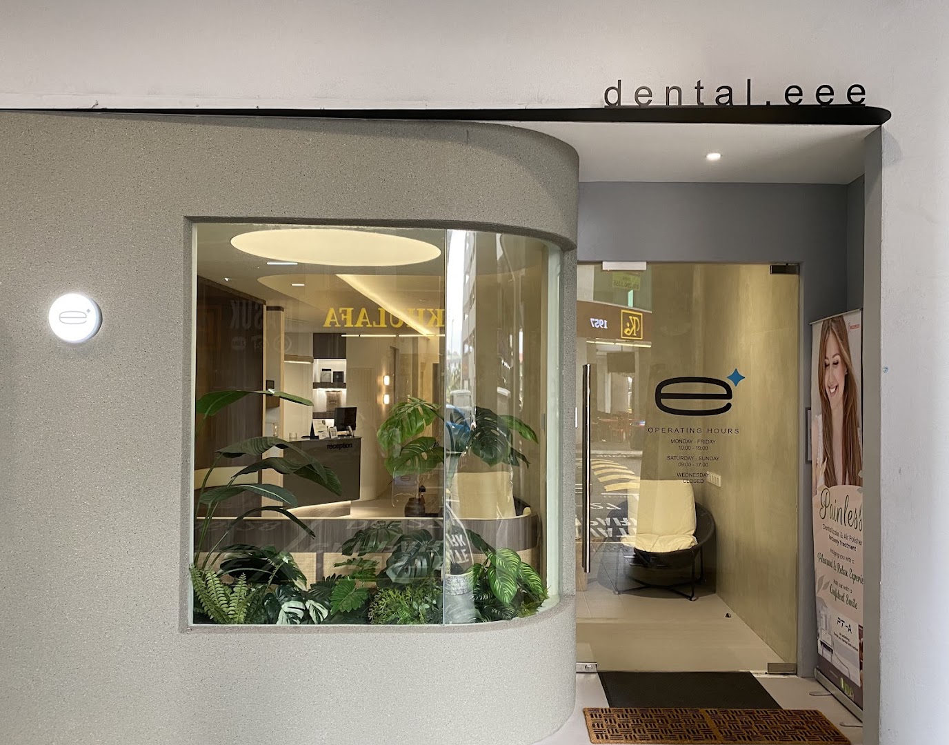 dental.eee - Dental Clinic — photo 2