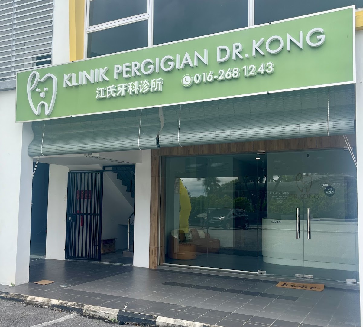DR.KONG DENTAL CLINIC 江氏牙科诊所 — photo 3