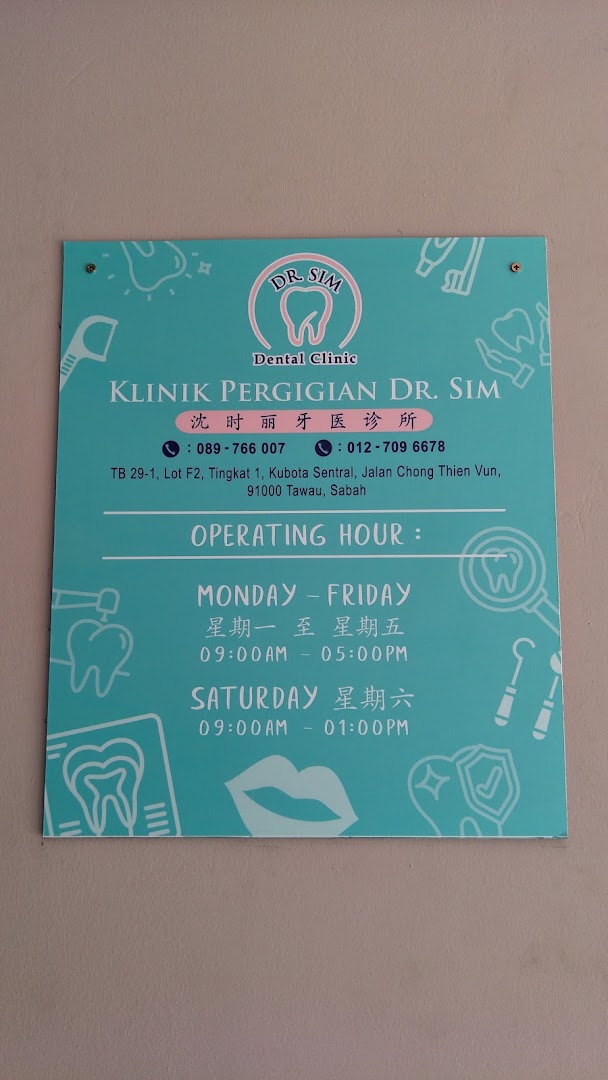 Dr. Sim Dental Clinic , 沈時丽牙医診所，Klinik Pergigian Dr. Sim — photo 3