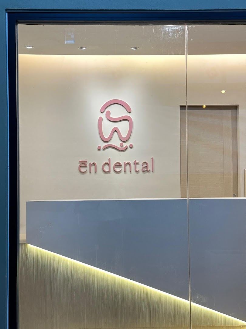 En Dental Clinic 恩牙科诊所 — dental clinic in Malaysia