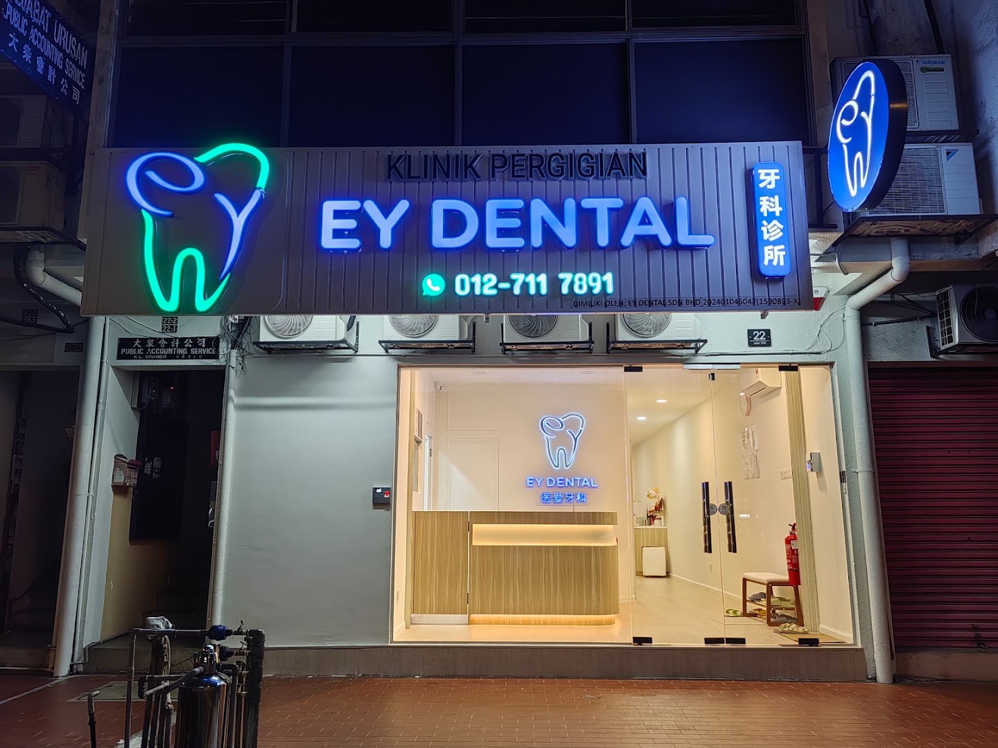 EY Dental Clinic 医爱牙科 — photo 2