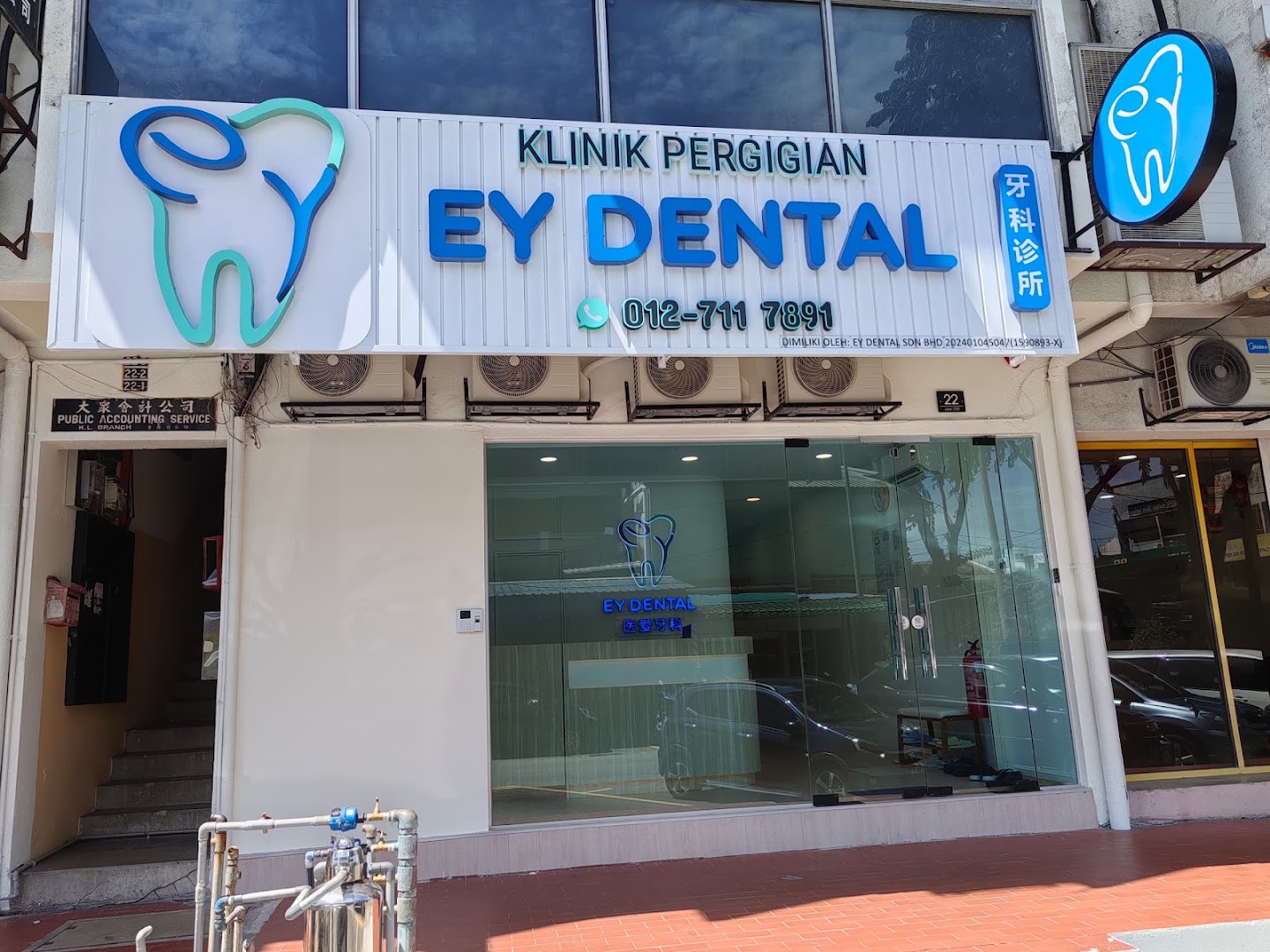 EY Dental Clinic 医爱牙科 — dental clinic in Malaysia