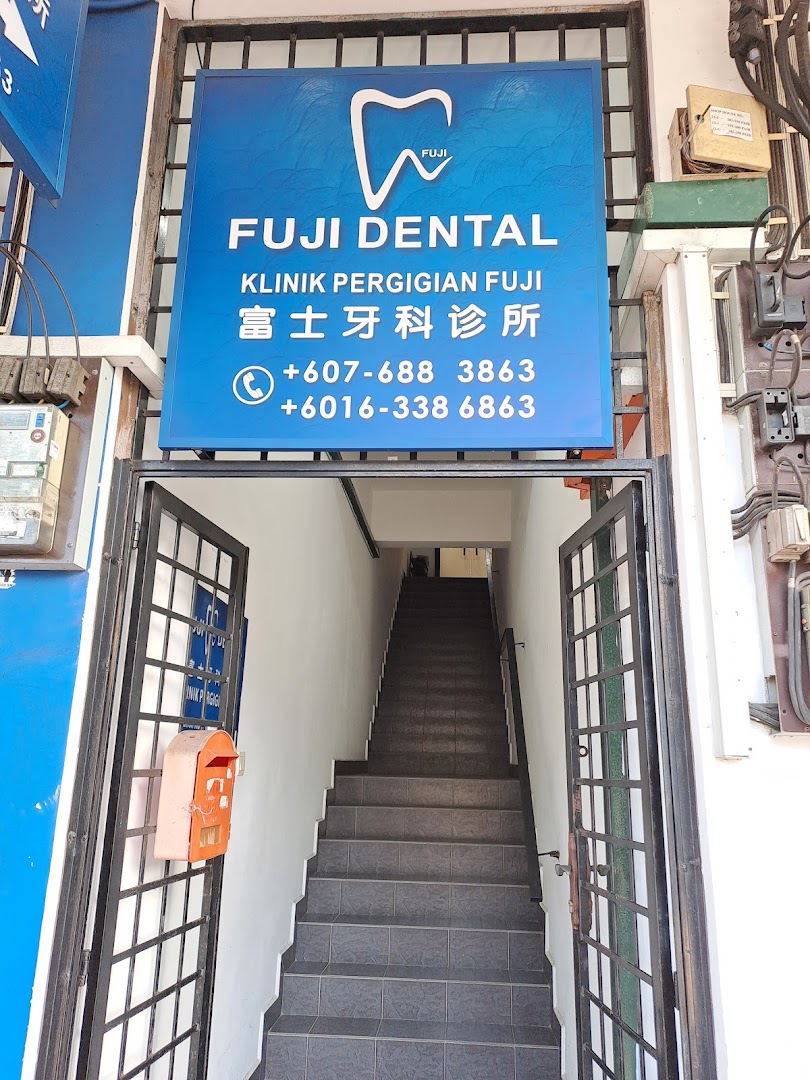 Fuji Dental Clinic — photo 2