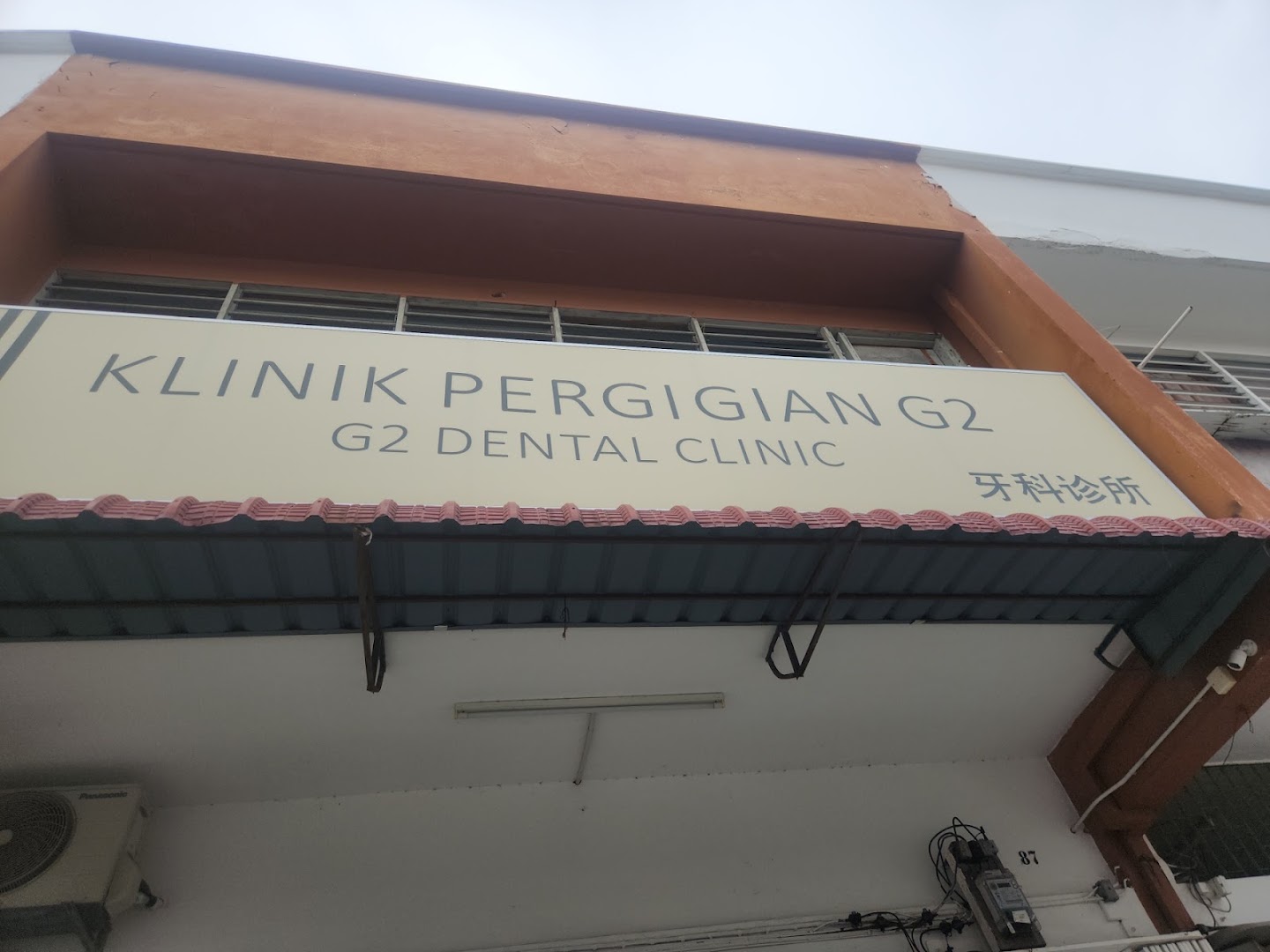 G2 Dental Clinic — photo 3