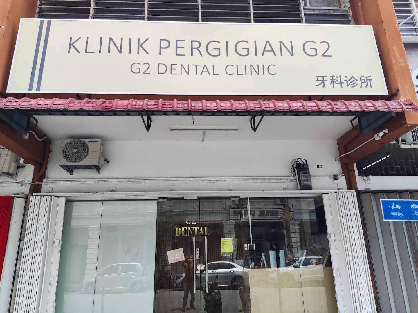 G2 Dental Clinic — dental clinic in Malaysia