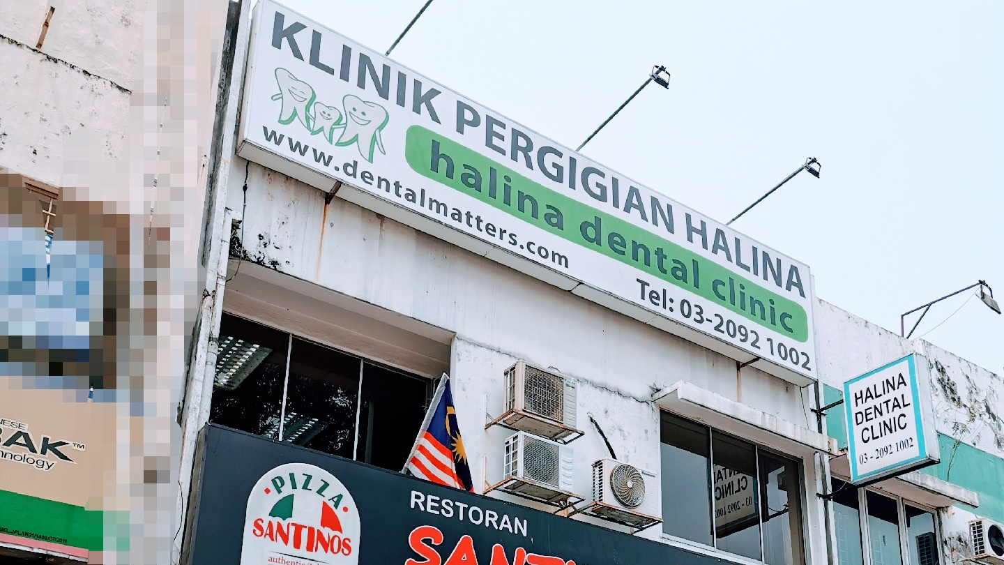 Halina Dental Clinic — photo 2