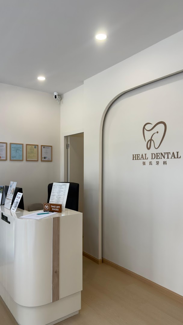 HEAL DENTAL CLINIC — photo 2