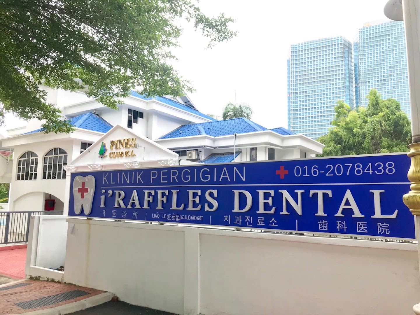 iRaffles Dental Clinic @ Brickfields / KL Sentral — dental clinic in Malaysia