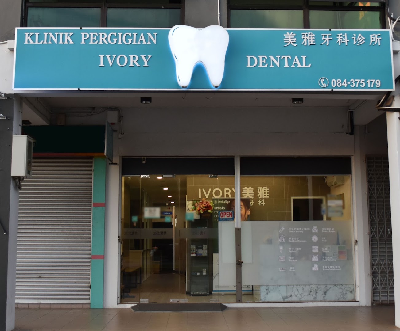 Ivory Dental Clinic 美雅牙科诊所 — photo 3
