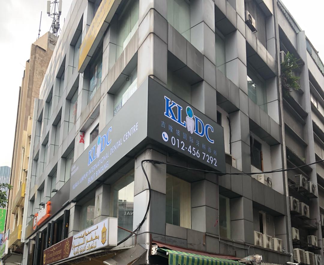 KLIDC Kuala Lumpur International Dental Centre (Bukit Bintang) — photo 4