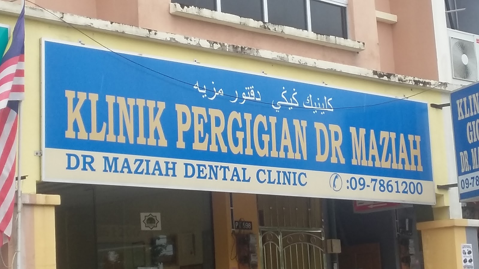 Klinik Gigi Dr Maziah — photo 2