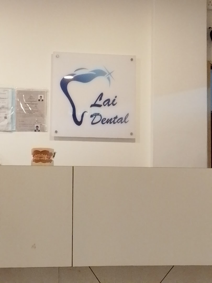 KLINIK GIGI LAI TRIANG, BERA (BRACES, VENEER & GIGI PALSU 直凉赖牙科 — photo 2