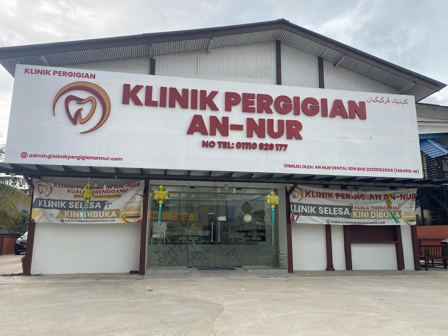Klinik Pergigian An-Nur Kuala Terengganu — photo 3