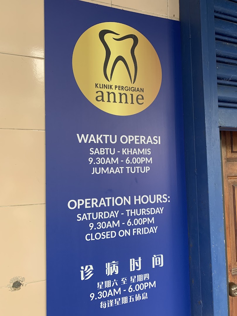 Klinik Pergigian Annie — photo 4