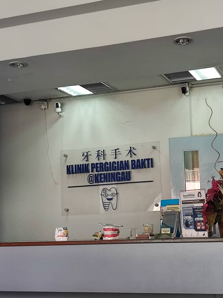 Klinik Pergigian Bakti @ keningau — photo 2