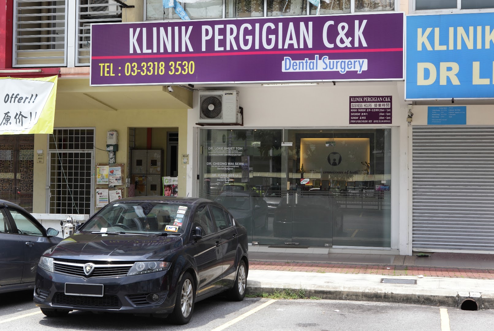 Klinik Pergigian C & K | C & K Dental Clinic — photo 4