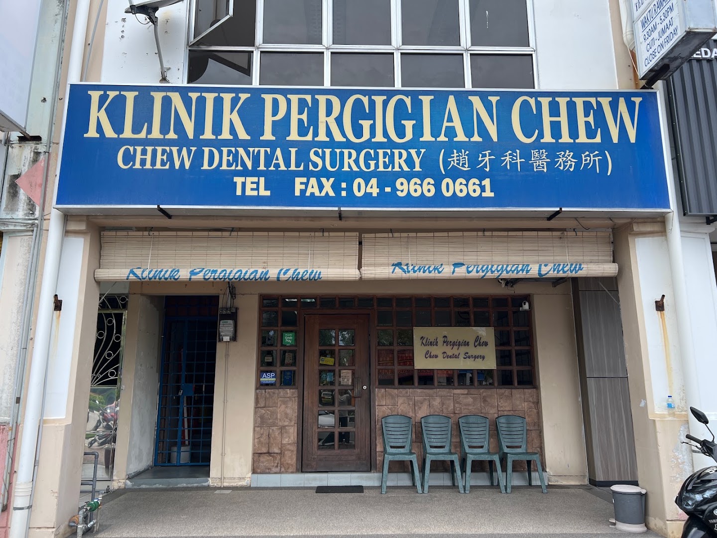 Klinik Pergigian Chew — dental clinic in Malaysia