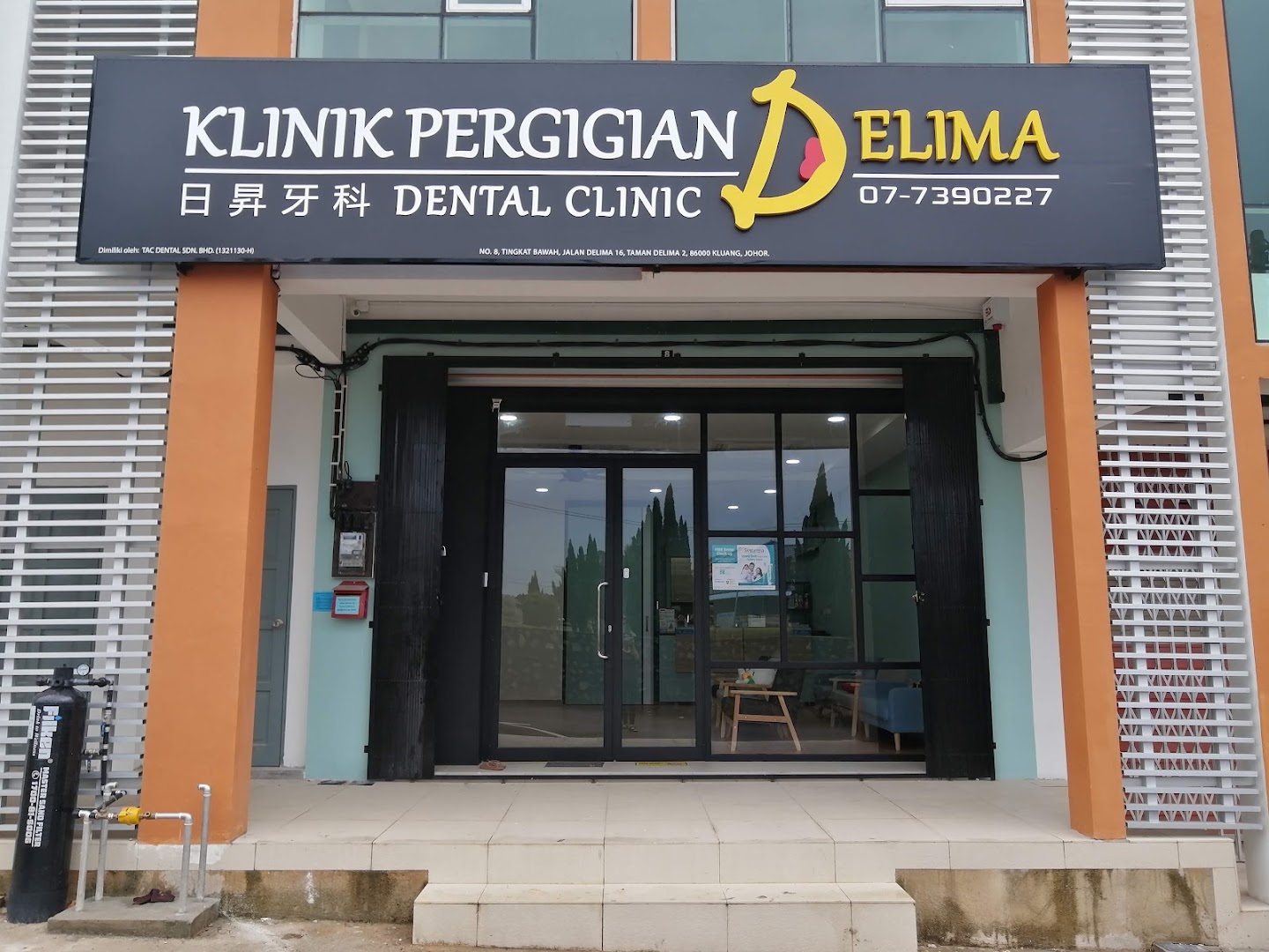 Klinik Pergigian Delima 日昇牙科 — photo 3