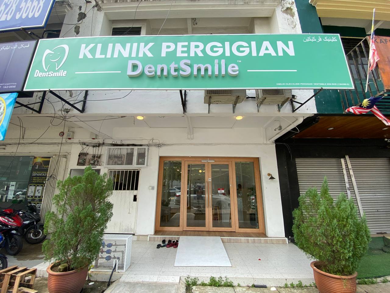 Klinik Pergigian DentSmile Kuala Terengganu — photo 2