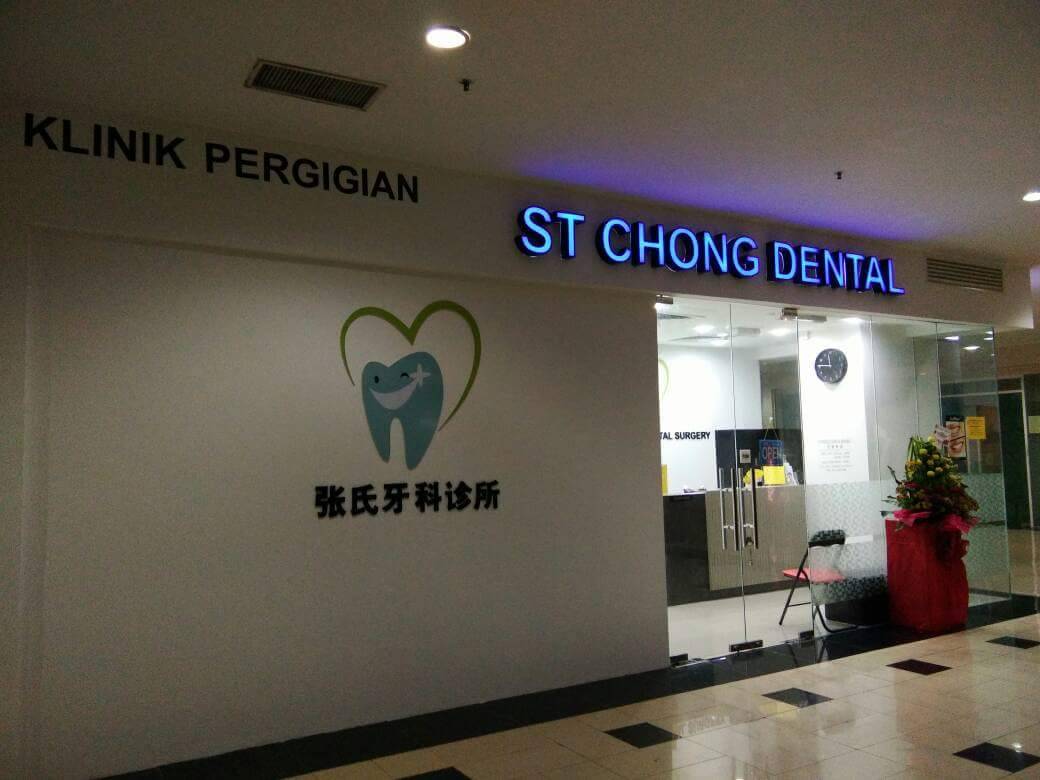 Klinik Pergigian Dr. S T Chong — dental clinic in Malaysia
