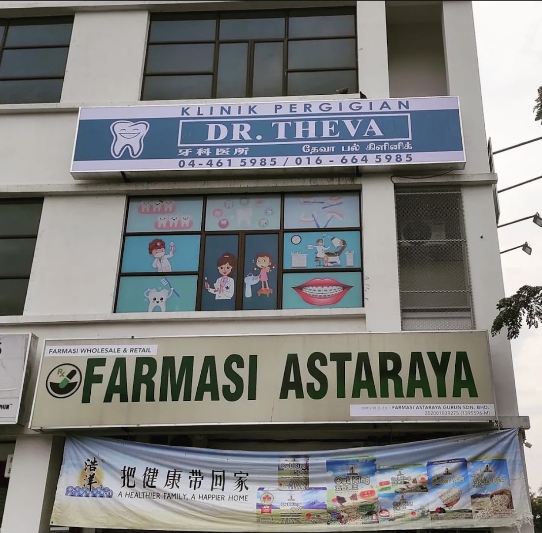 Klinik Pergigian Dr Theva, Gurun ( sebaris dengan Public Bank Gurun ) — dental clinic in Malaysia