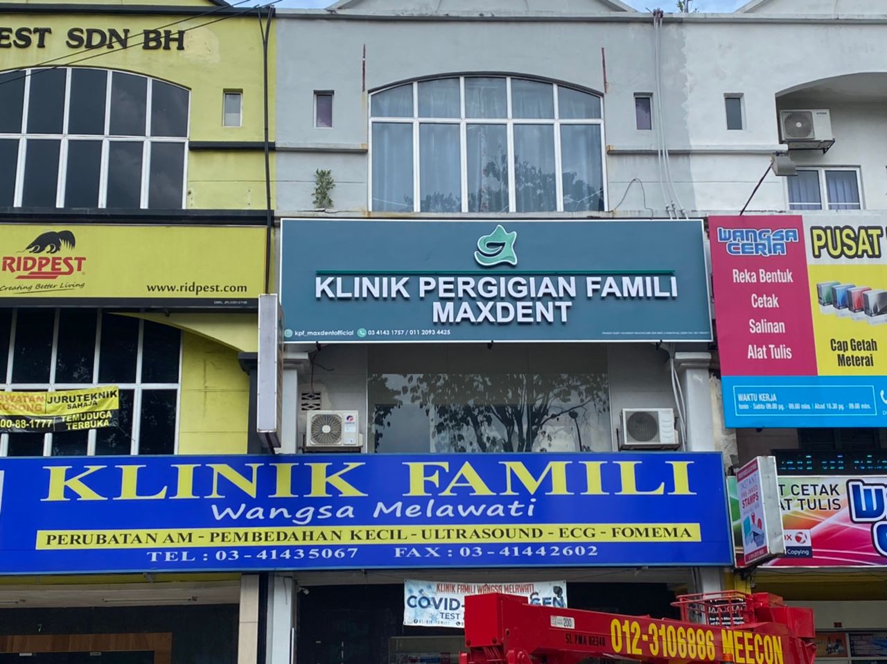 Klinik Pergigian Famili Maxdent — photo 4