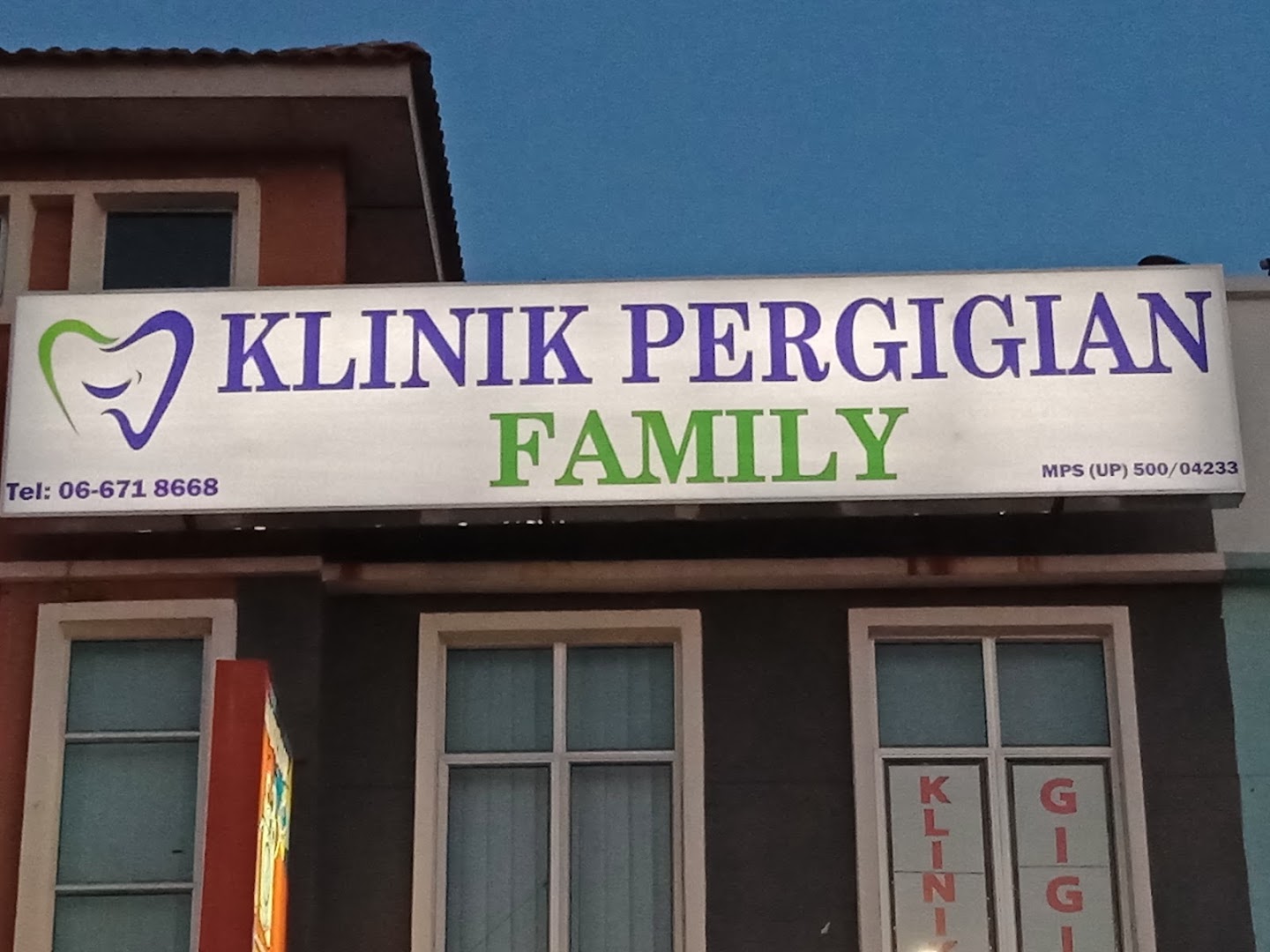 Klinik Pergigian Family — photo 3