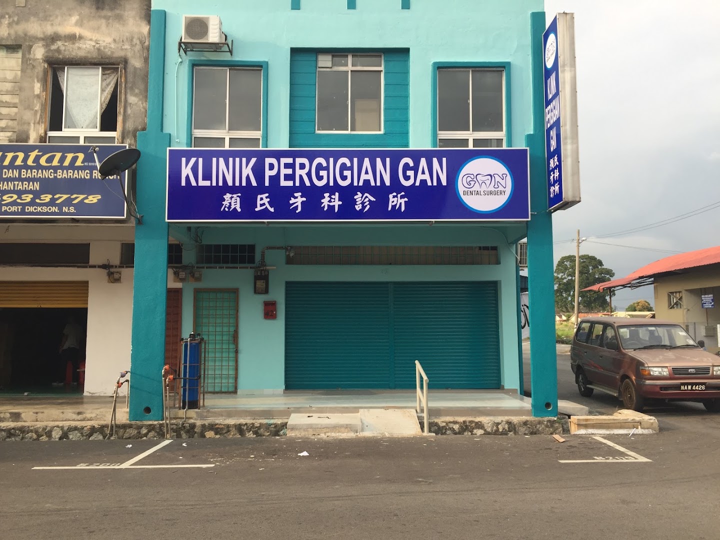 KLINIK PERGIGIAN GAN PORT DICKSON | Gan Dentist PD | 波德申颜氏牙医 — photo 2