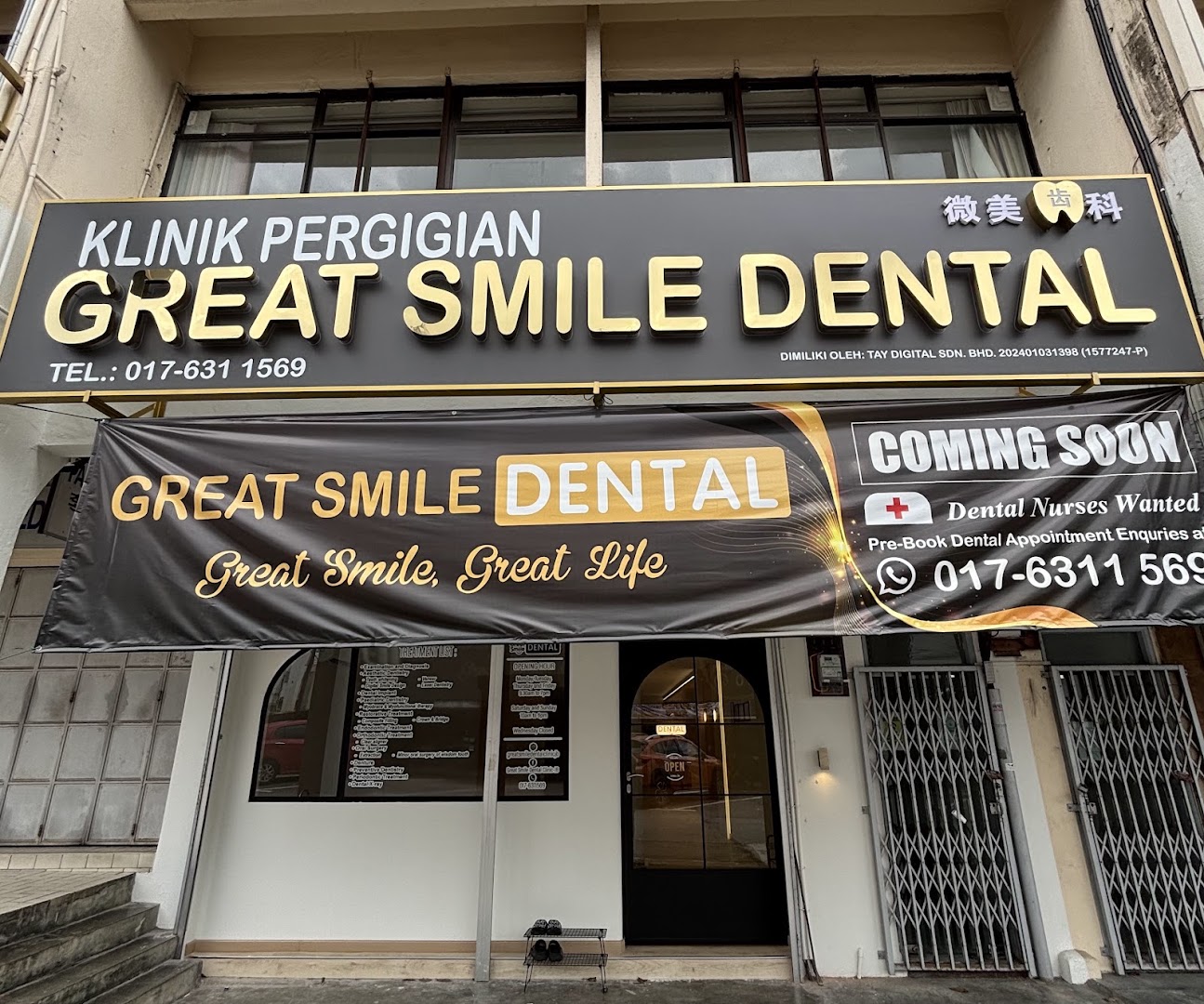 Klinik Pergigian Great Smile Dental — photo 4