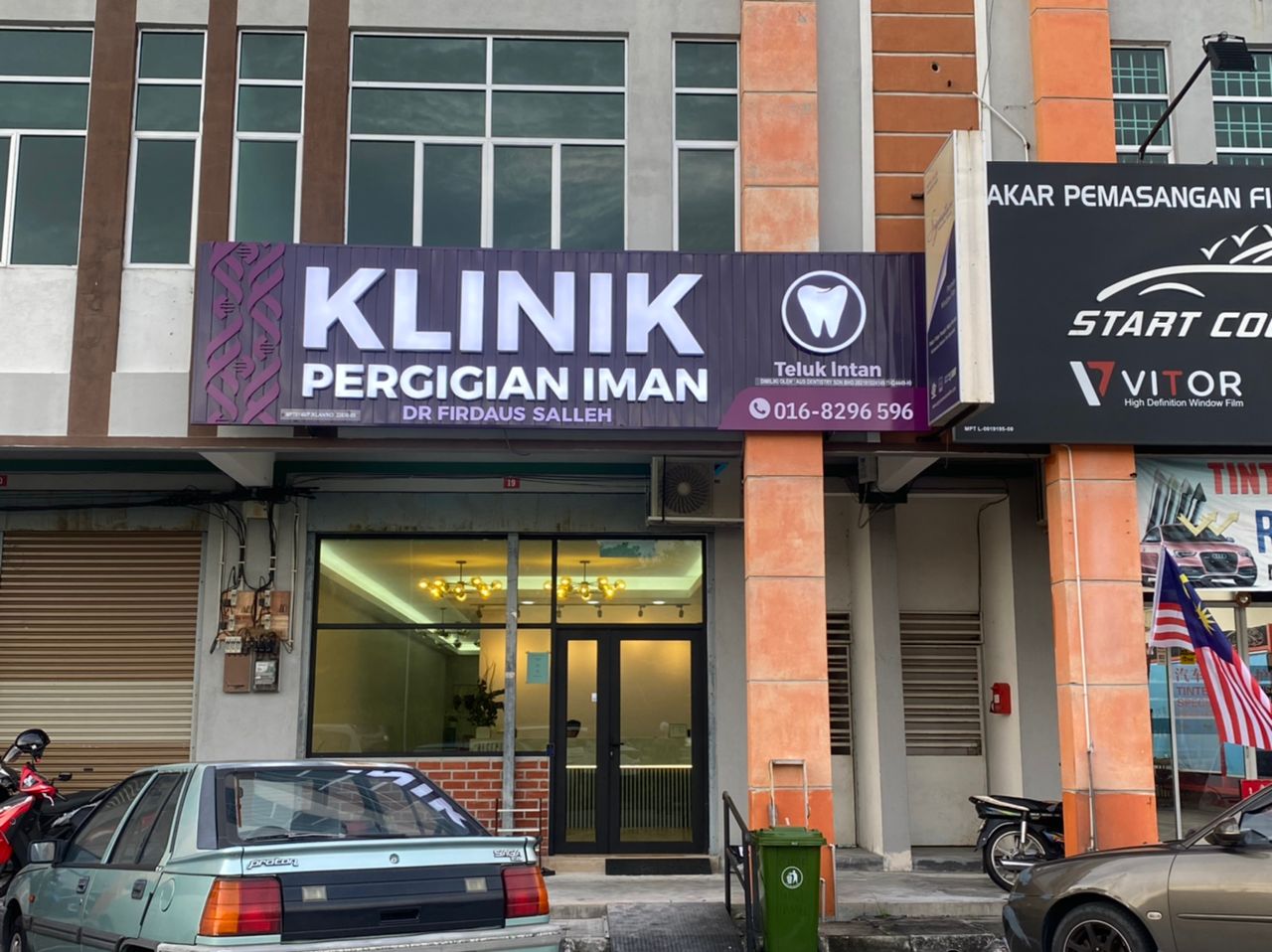 KLINIK PERGIGIAN IMAN TELUK INTAN — dental clinic in Malaysia