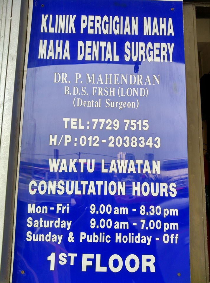 Klinik Pergigian Maha — photo 2