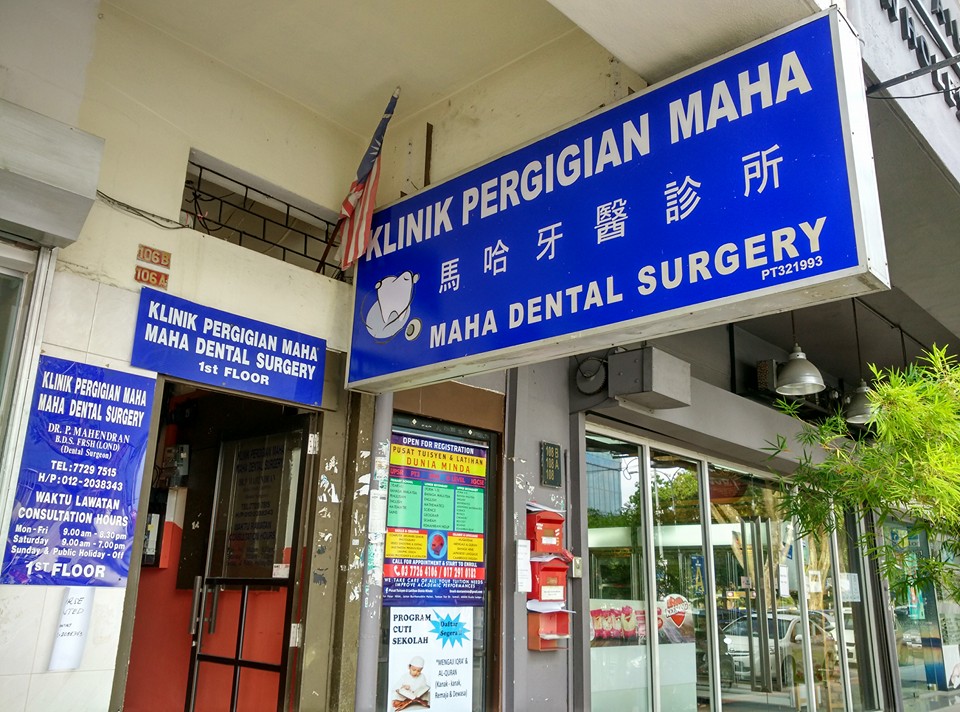 Klinik Pergigian Maha — dental clinic in Malaysia
