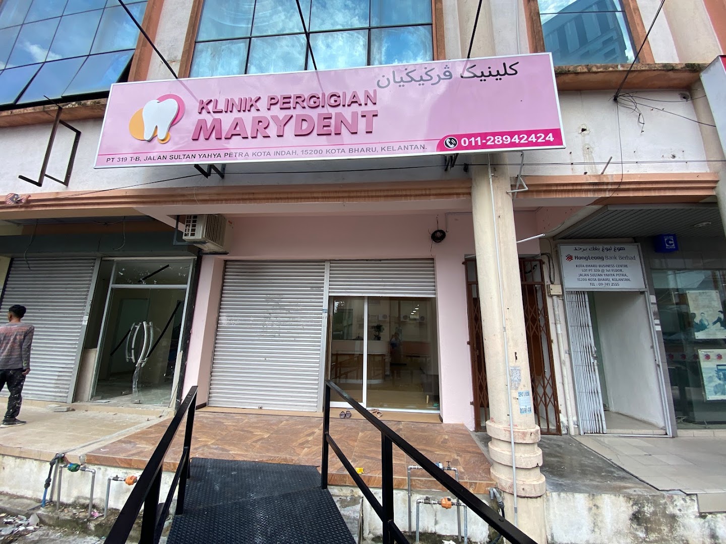 Klinik Pergigian Marydent — dental clinic in Malaysia