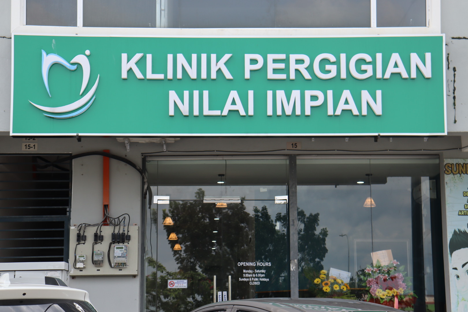 KLINIK PERGIGIAN NILAI IMPIAN — photo 2