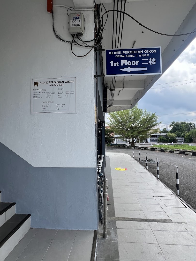 Klinik Pergigian Oikos — photo 5