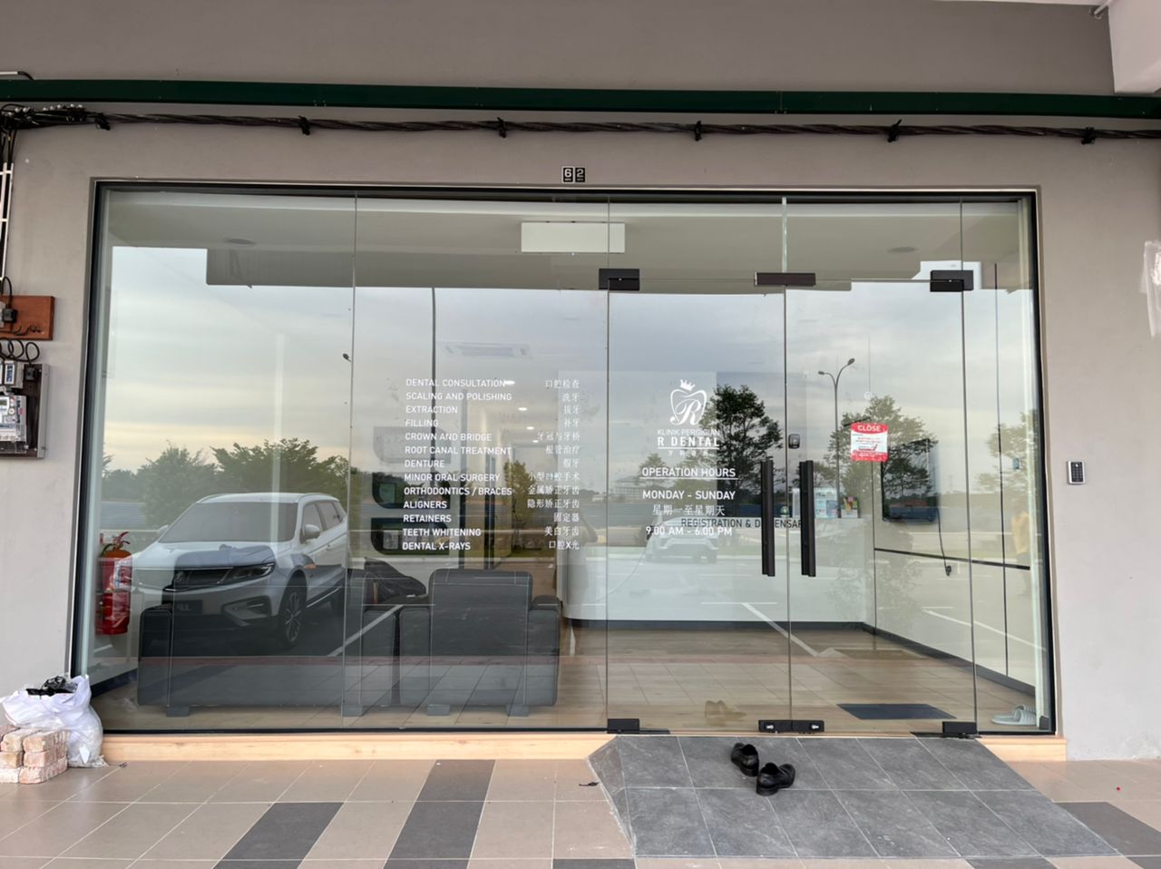 Klinik Pergigian R Dental Kluang — photo 2