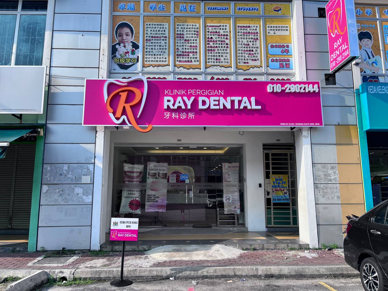 Klinik Pergigian Ray Dental — dental clinic in Malaysia