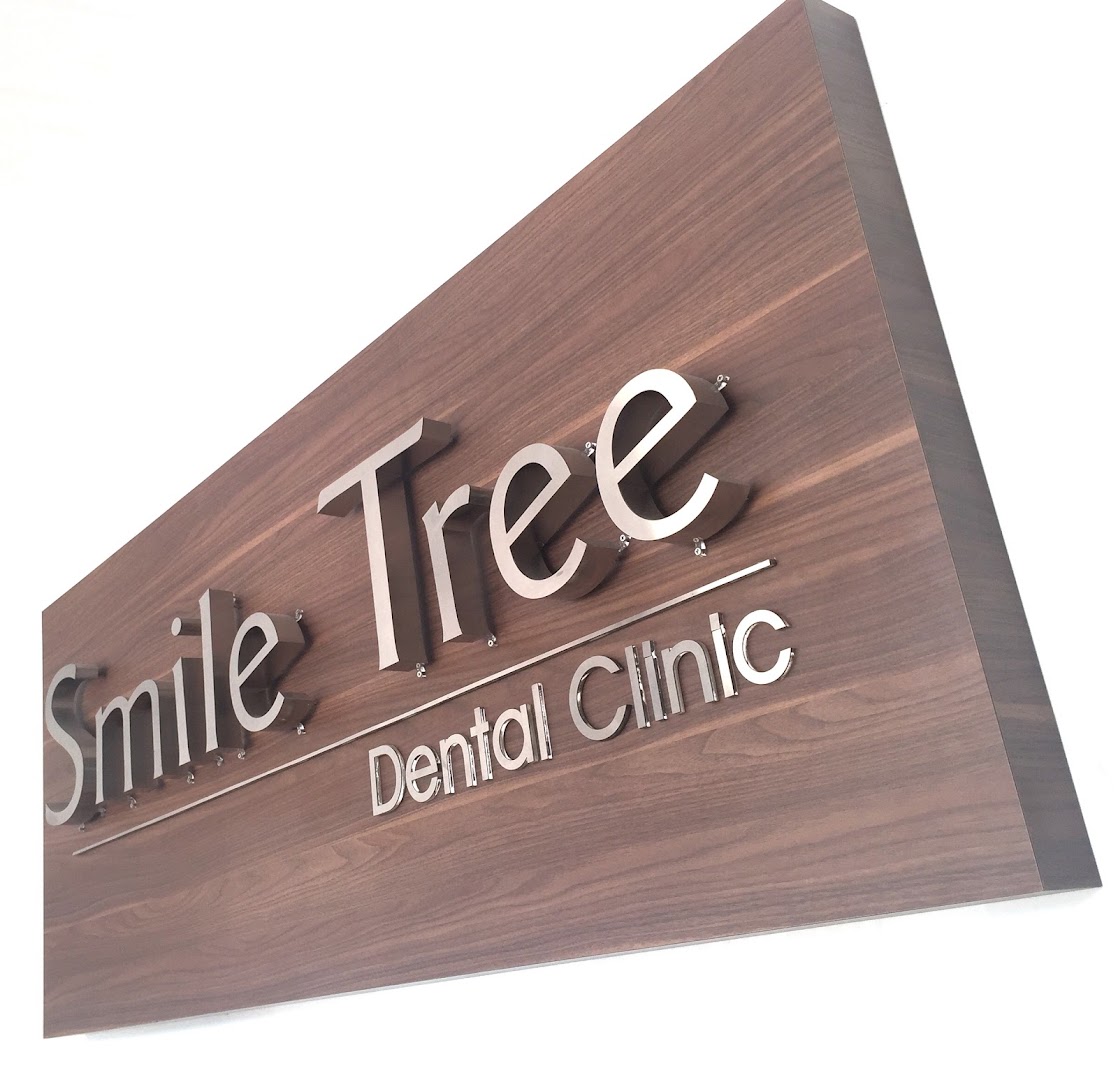 Klinik Pergigian Smile Tree — dental clinic in Malaysia