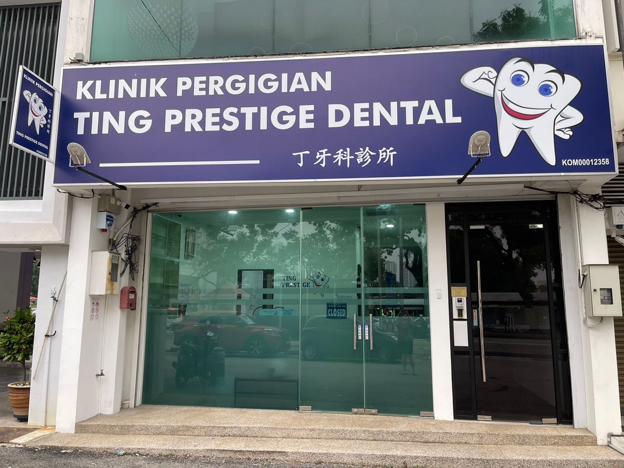 Klinik Pergigian Ting Prestige Dental 丁牙科診所 — photo 2
