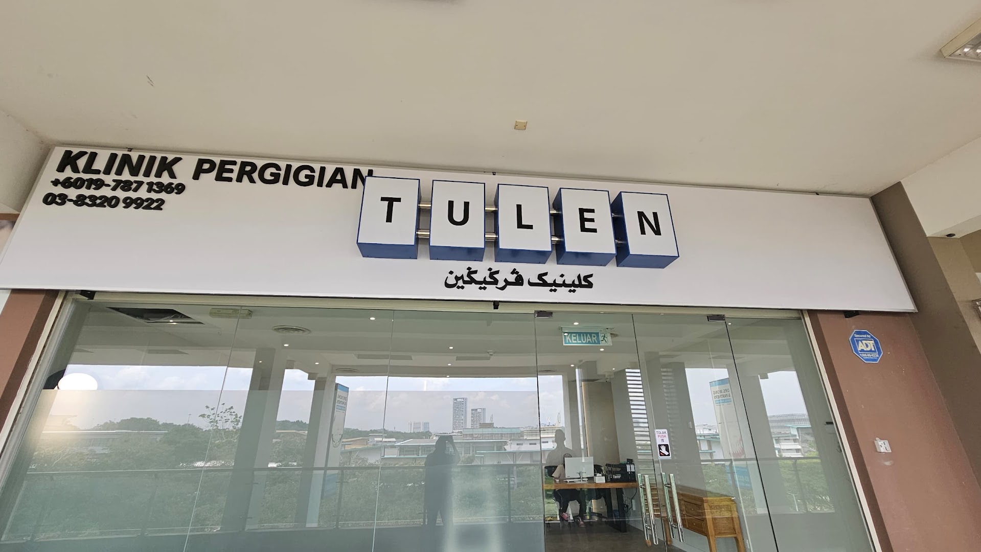 Klinik Pergigian Tulen (Cyberjaya) (Certified Invisalign and Implant Provider) — dental clinic in Malaysia