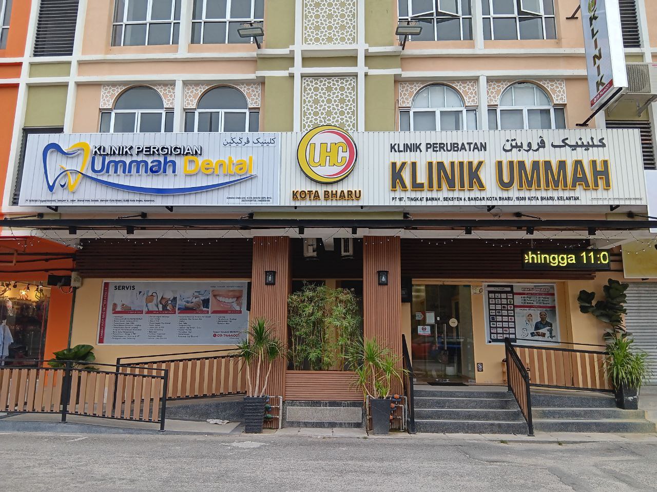 Klinik Pergigian Ummah Dental — photo 2