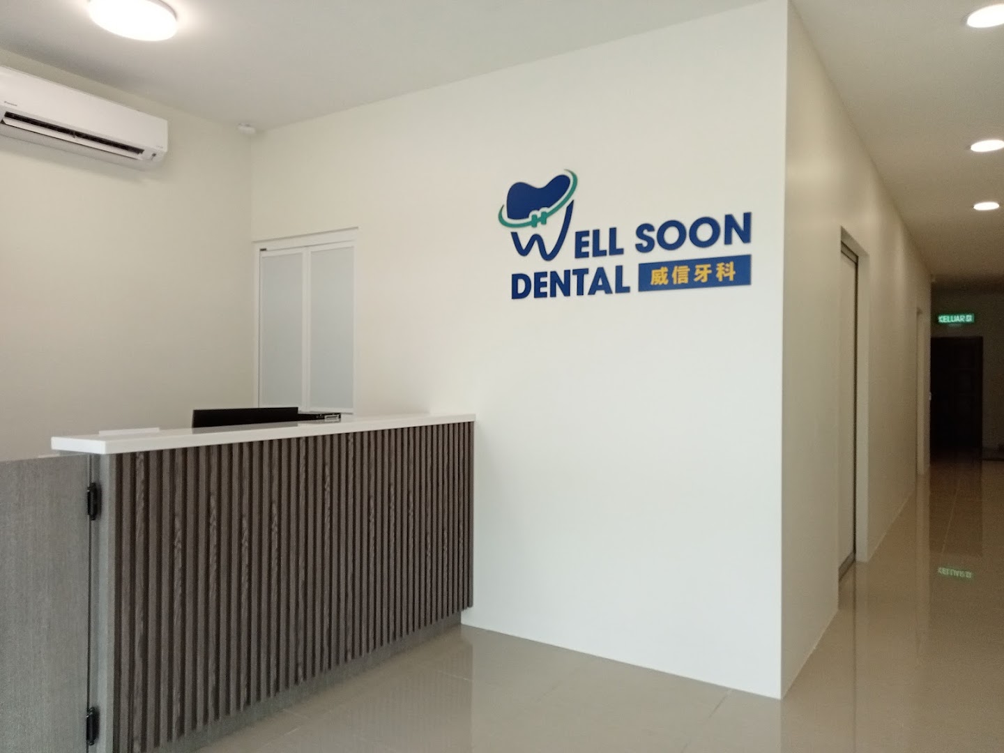 Klinik Pergigian Well Soon Dental (威信牙科诊所） — photo 3