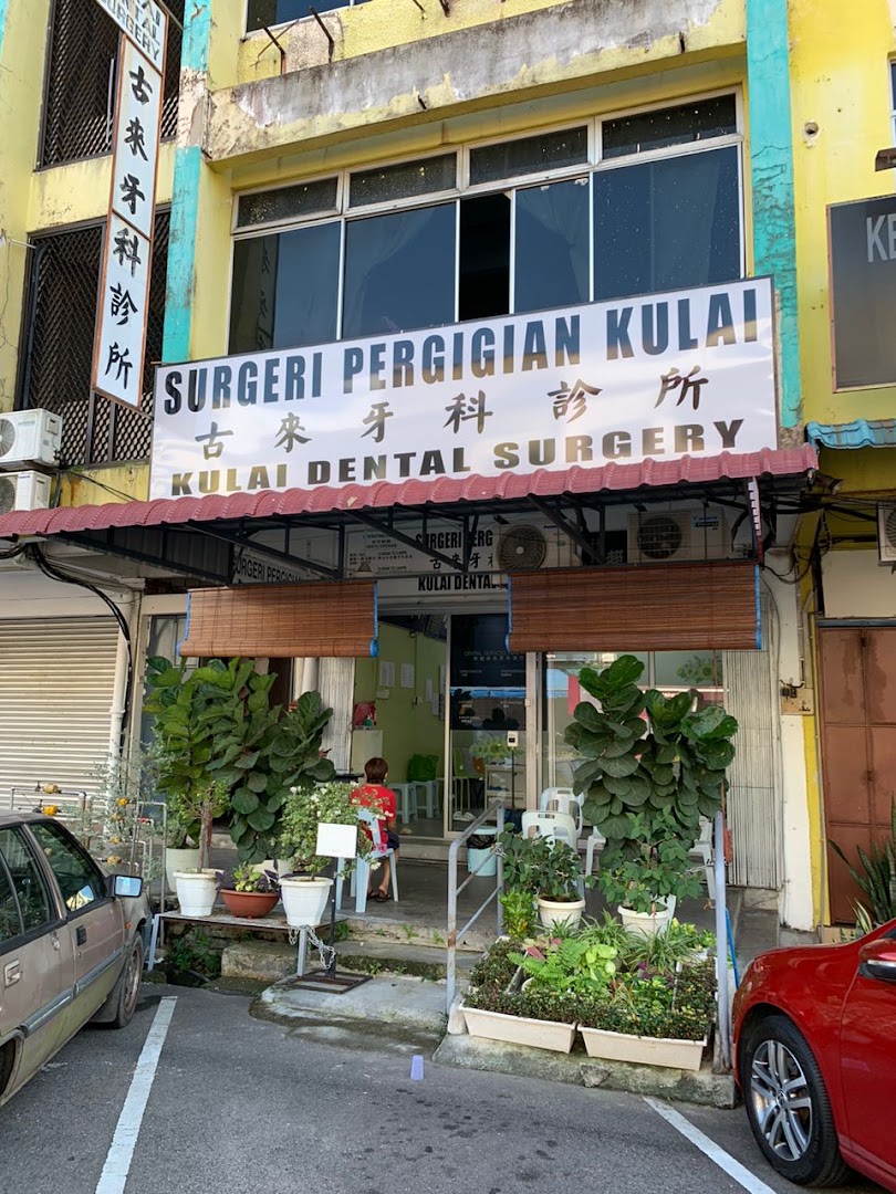 Kulai Dental Surgery — photo 4