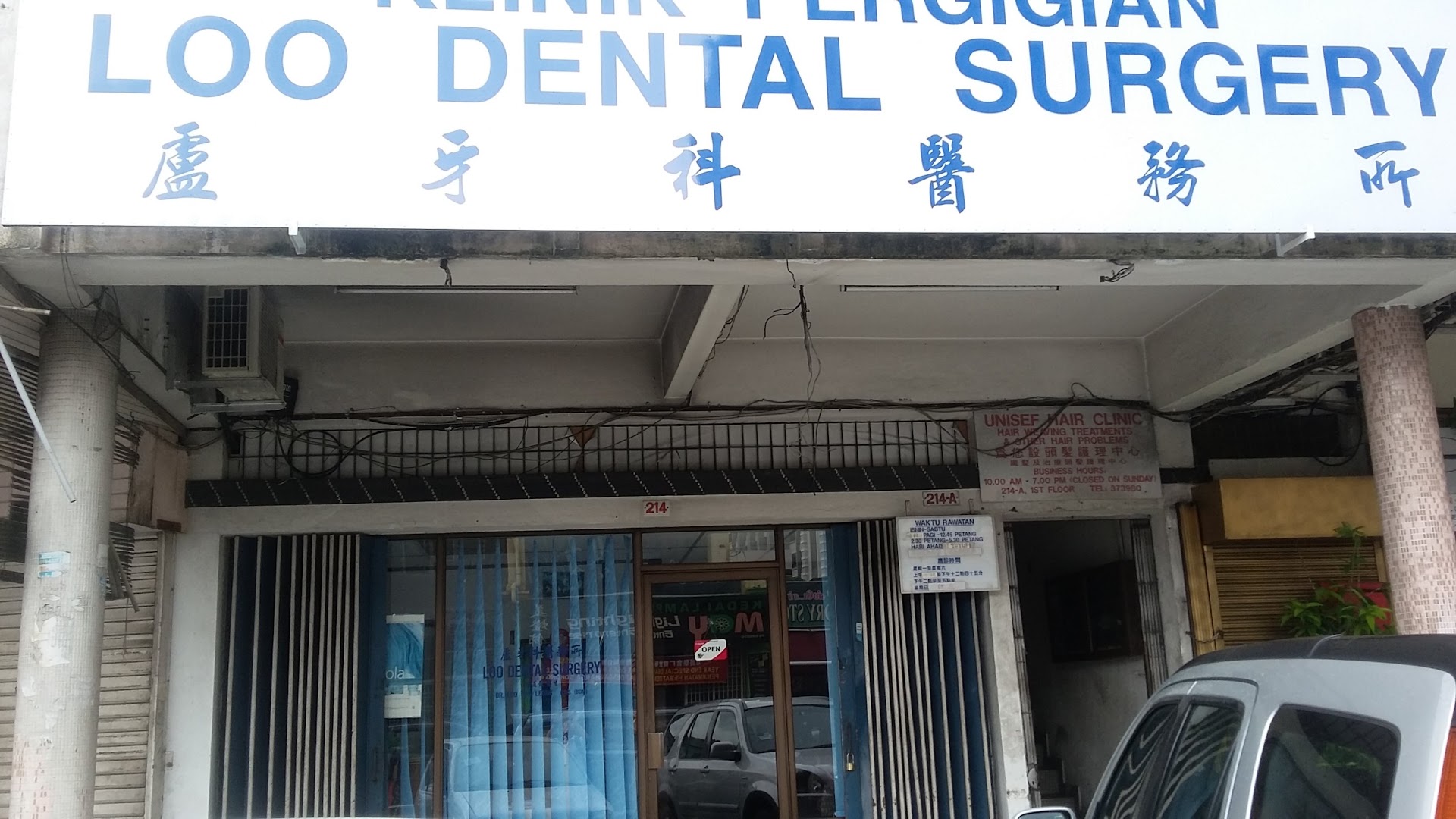 Loo Dental Clinic — photo 3